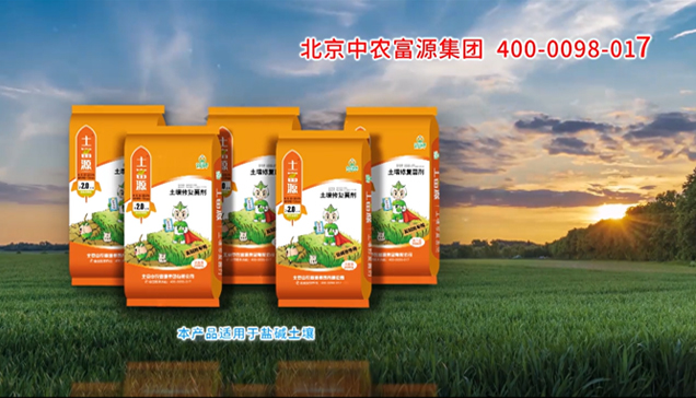中農(nóng)福源集團